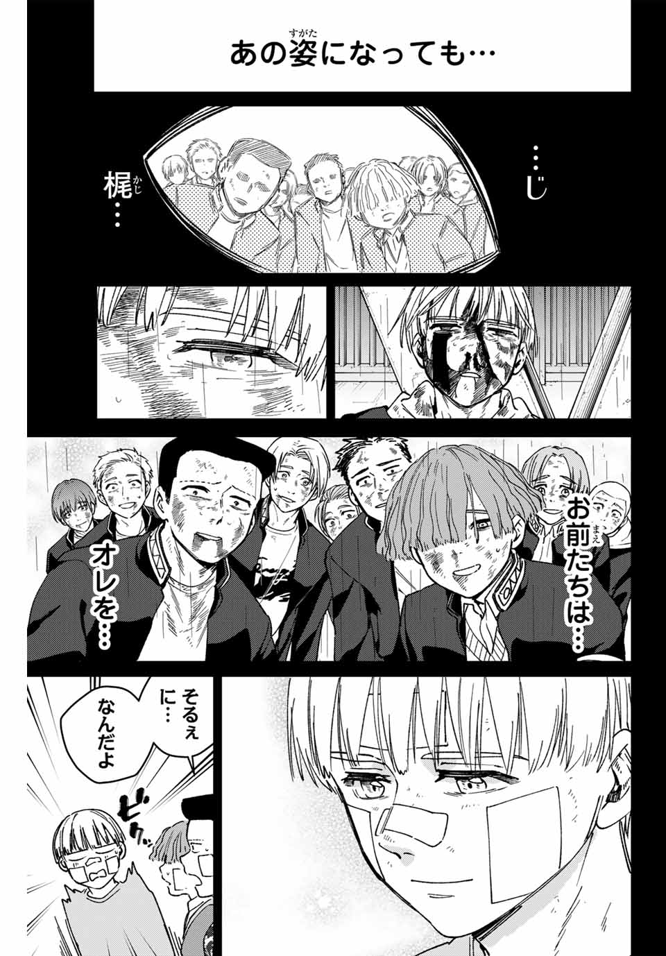 Windbreaker ウィンドブレイカー Wind Breaker (NII Satoru) Chap 170 - Next Chap 171
