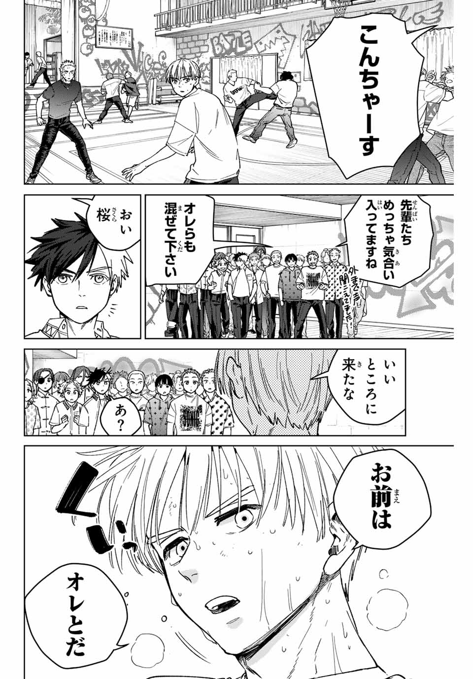 Windbreaker ウィンドブレイカー Wind Breaker (NII Satoru) Chap 170 - Next Chap 171