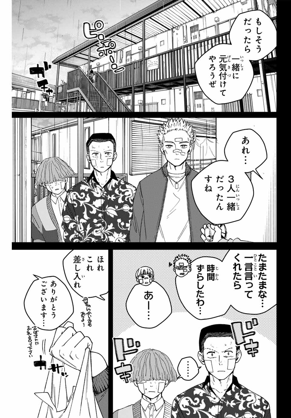 Windbreaker ウィンドブレイカー Wind Breaker (NII Satoru) Chap 170 - Next Chap 171