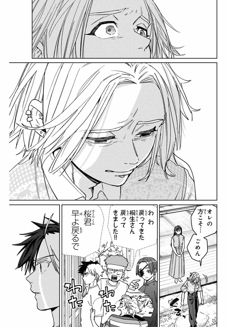 Windbreaker ウィンドブレイカー Wind Breaker (NII Satoru) Chap 173 - Next Chap 174