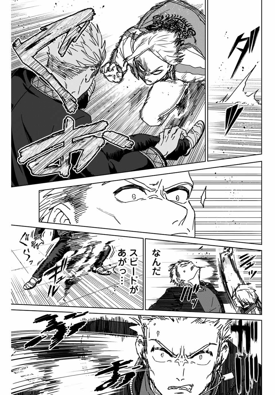 Windbreaker ウィンドブレイカー Wind Breaker (NII Satoru) Chap 14 - Next Chap 15