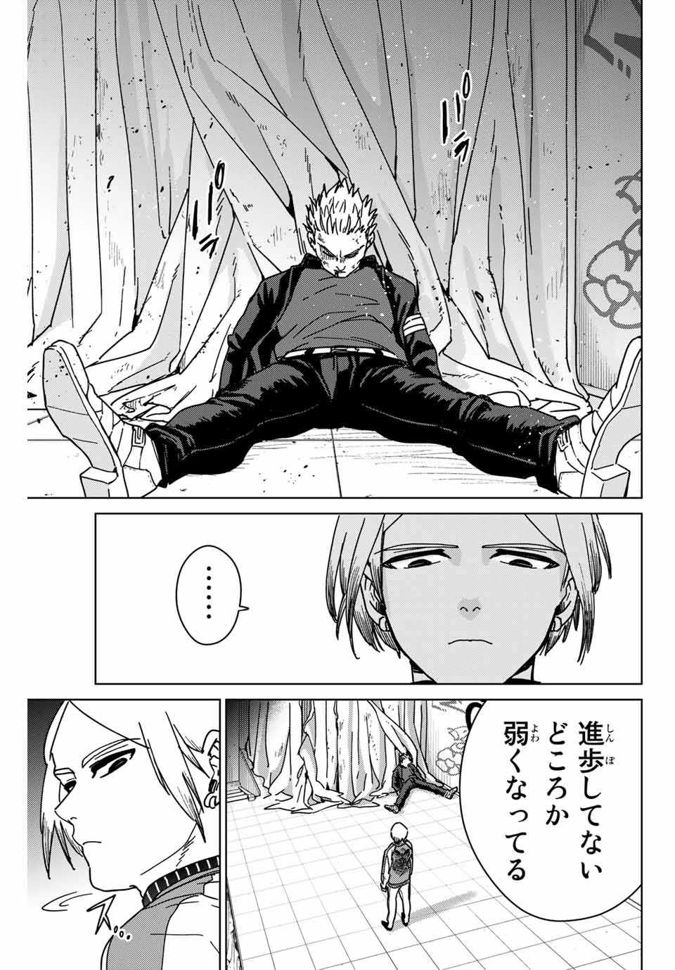 Windbreaker ウィンドブレイカー Wind Breaker (NII Satoru) Chap 14 - Next Chap 15