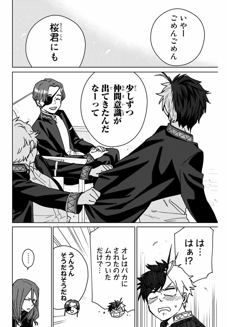 Windbreaker ウィンドブレイカー Wind Breaker (NII Satoru) Chap 14 - Next Chap 15