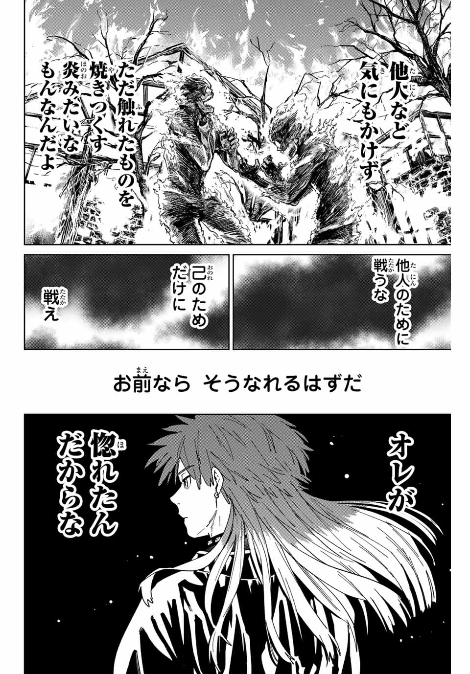 Windbreaker ウィンドブレイカー Wind Breaker (NII Satoru) Chap 140 - Next Chap 141