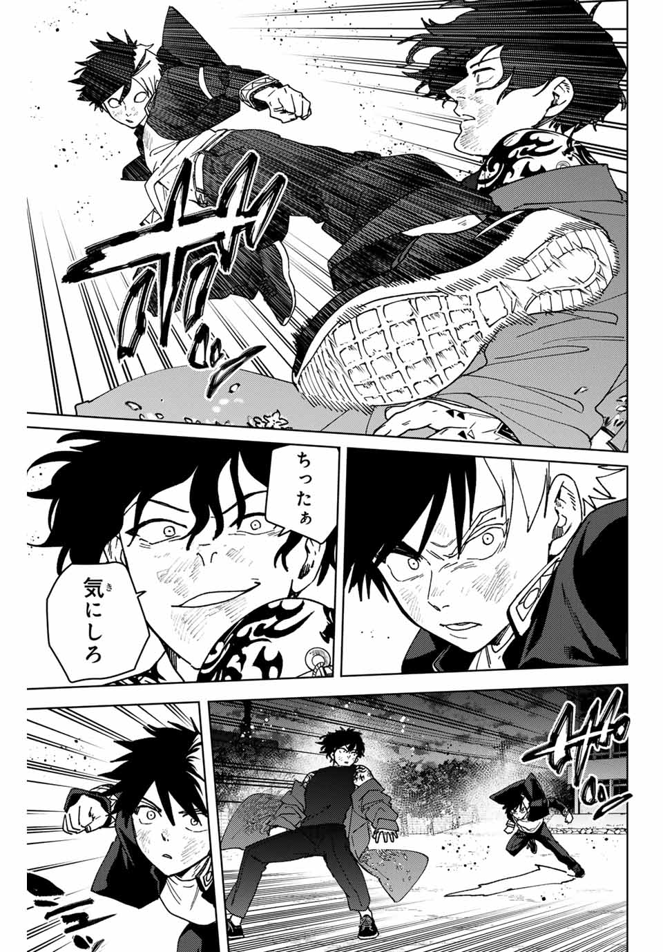 Windbreaker ウィンドブレイカー Wind Breaker (NII Satoru) Chap 140 - Next Chap 141