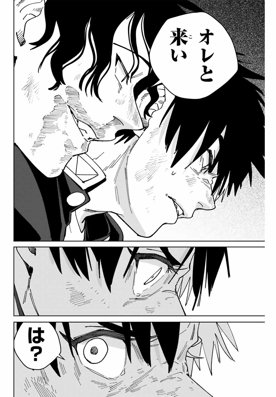 Windbreaker ウィンドブレイカー Wind Breaker (NII Satoru) Chap 140 - Next Chap 141