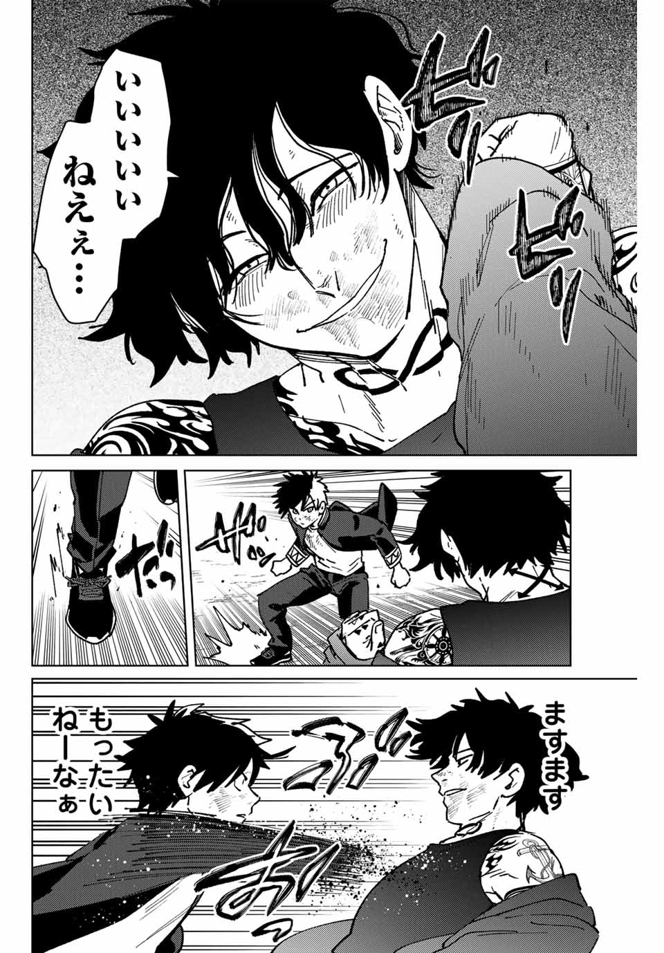 Windbreaker ウィンドブレイカー Wind Breaker (NII Satoru) Chap 140 - Next Chap 141