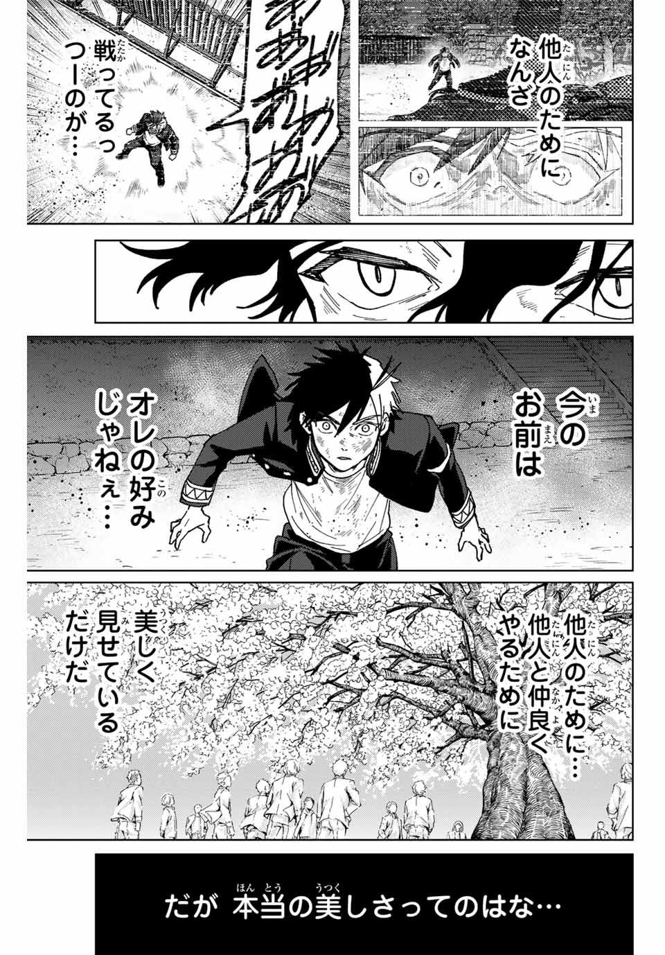 Windbreaker ウィンドブレイカー Wind Breaker (NII Satoru) Chap 140 - Next Chap 141