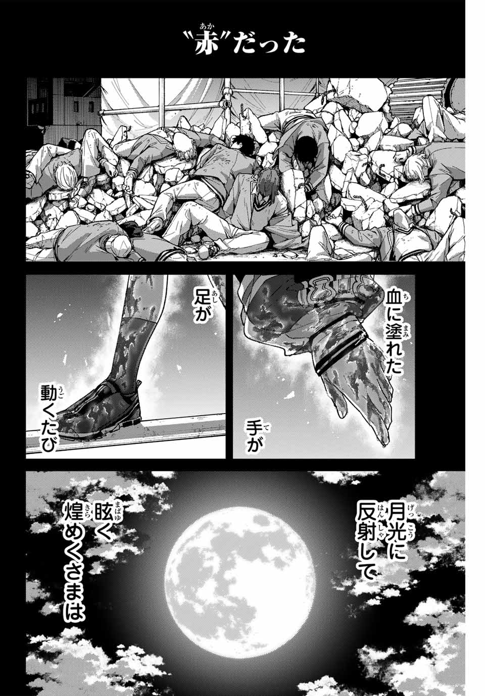 Windbreaker ウィンドブレイカー Wind Breaker (NII Satoru) Chap 141 - Next Chap 142