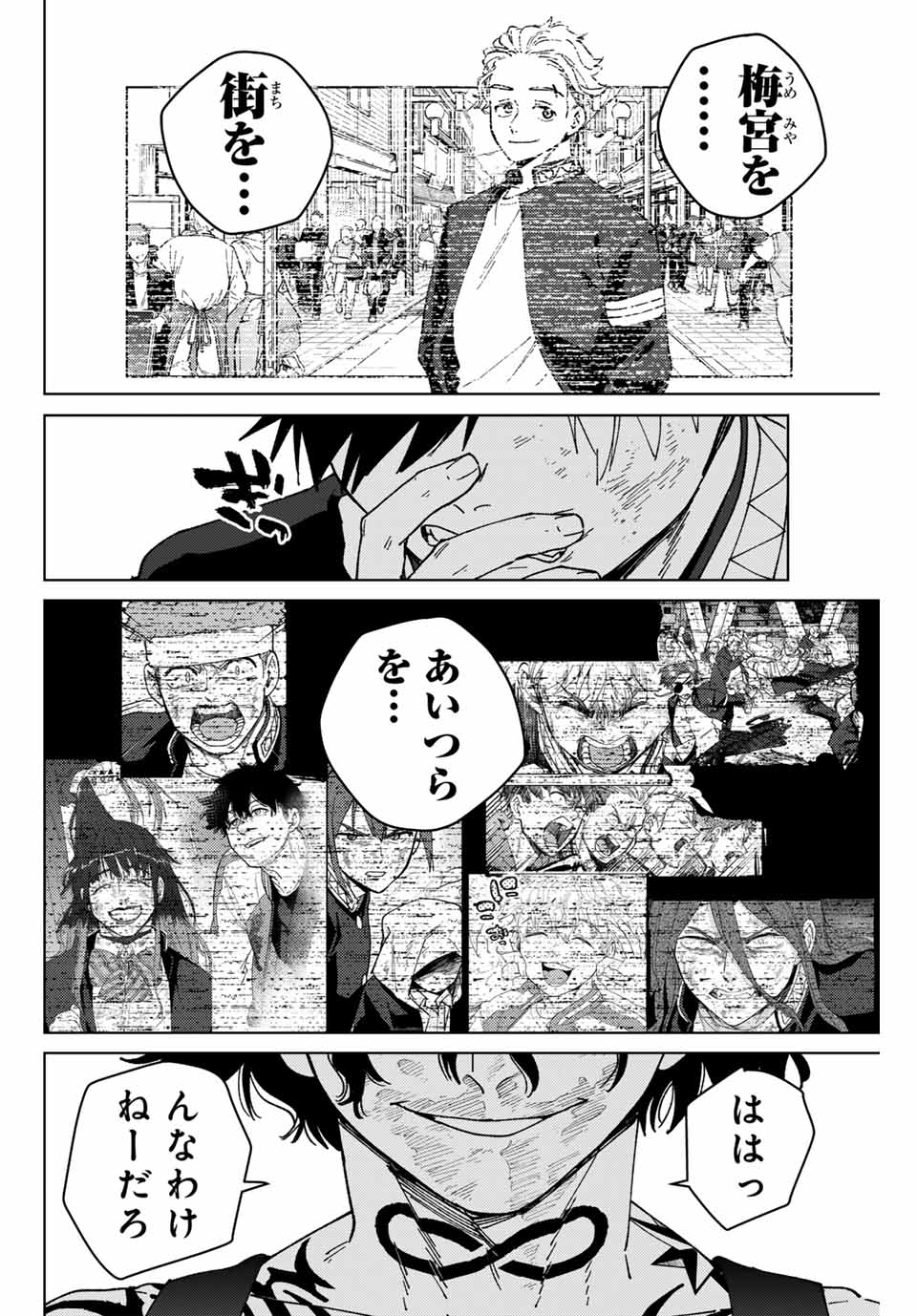 Windbreaker ウィンドブレイカー Wind Breaker (NII Satoru) Chap 141 - Next Chap 142