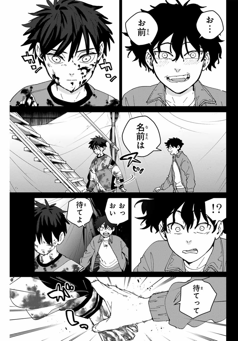 Windbreaker ウィンドブレイカー Wind Breaker (NII Satoru) Chap 142 - Next Chap 143