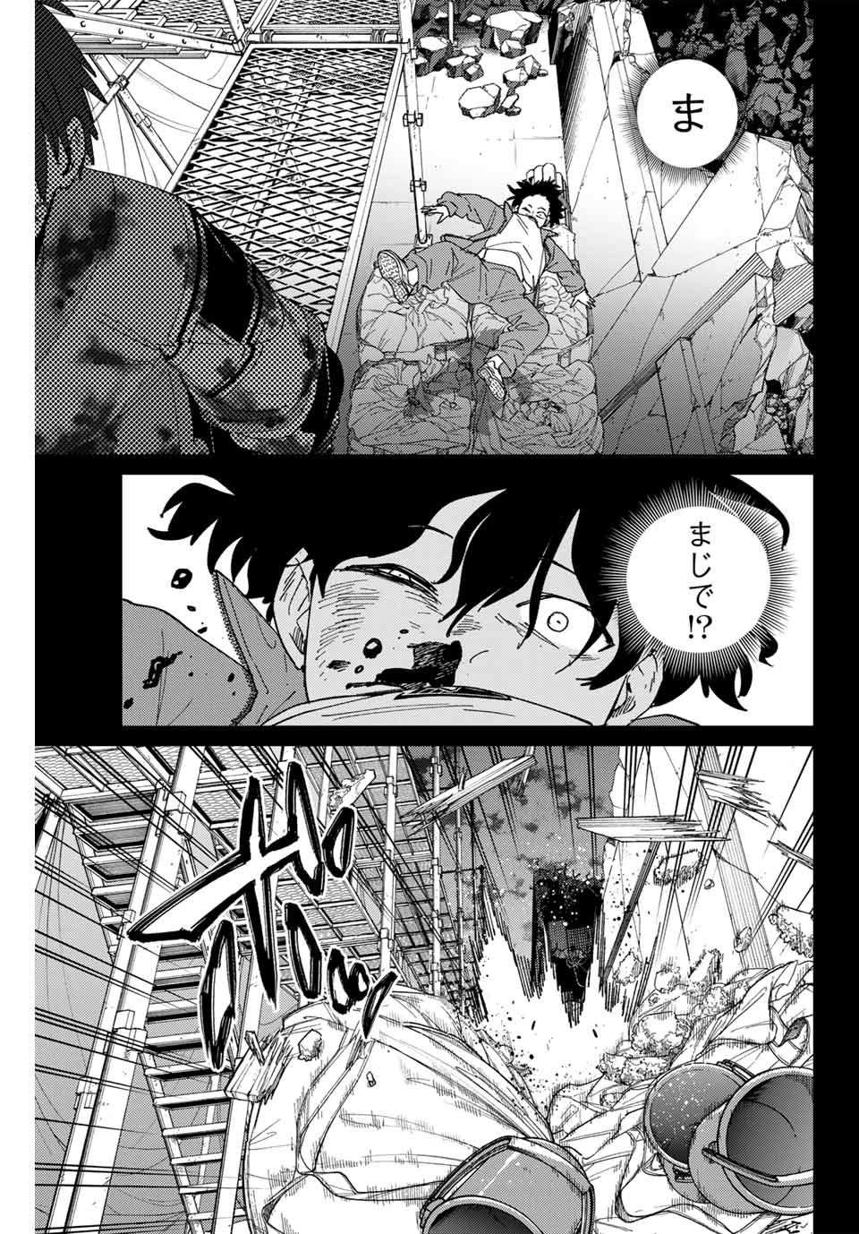 Windbreaker ウィンドブレイカー Wind Breaker (NII Satoru) Chap 142 - Next Chap 143