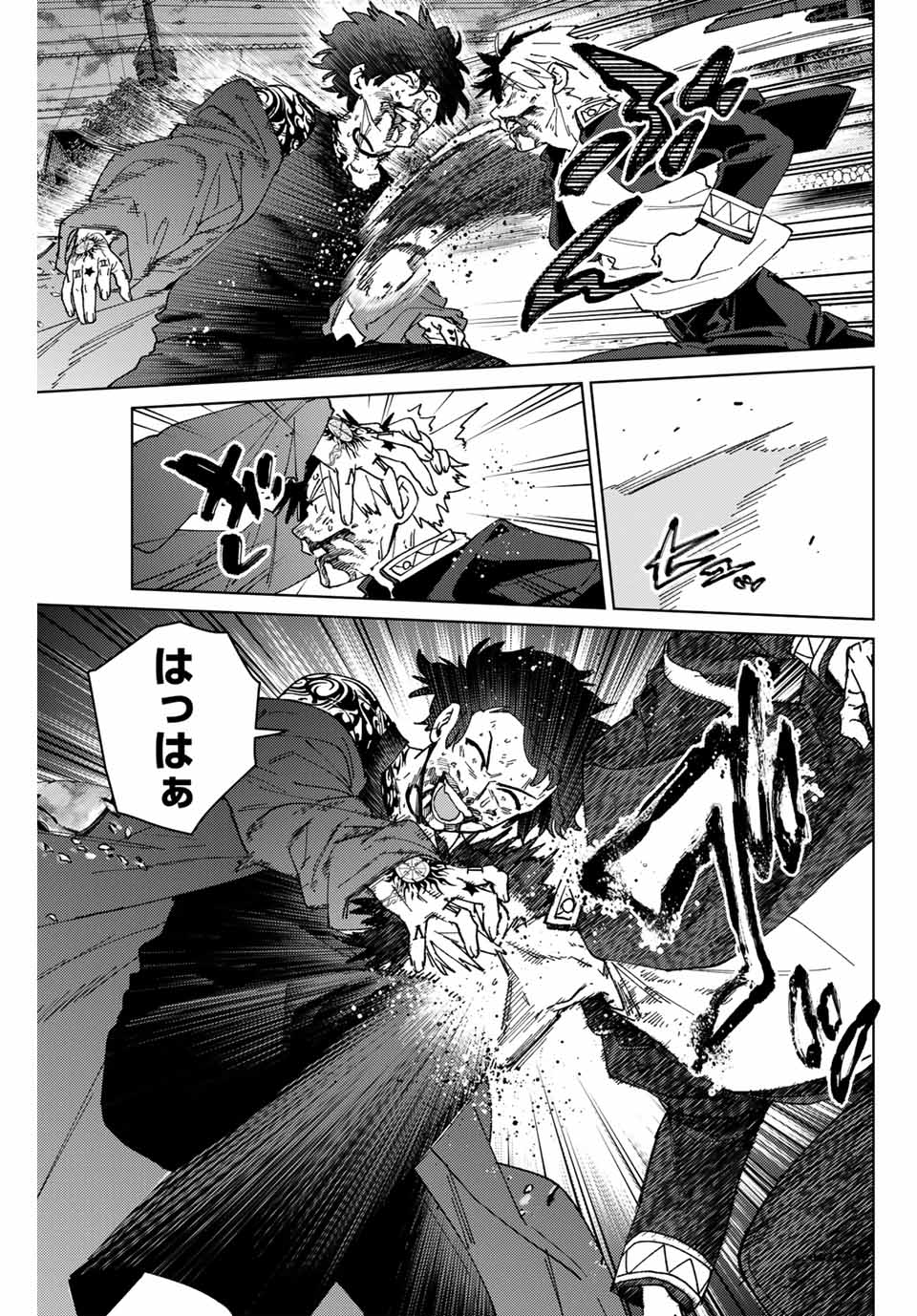 Windbreaker ウィンドブレイカー Wind Breaker (NII Satoru) Chap 143 - Next Chap 144