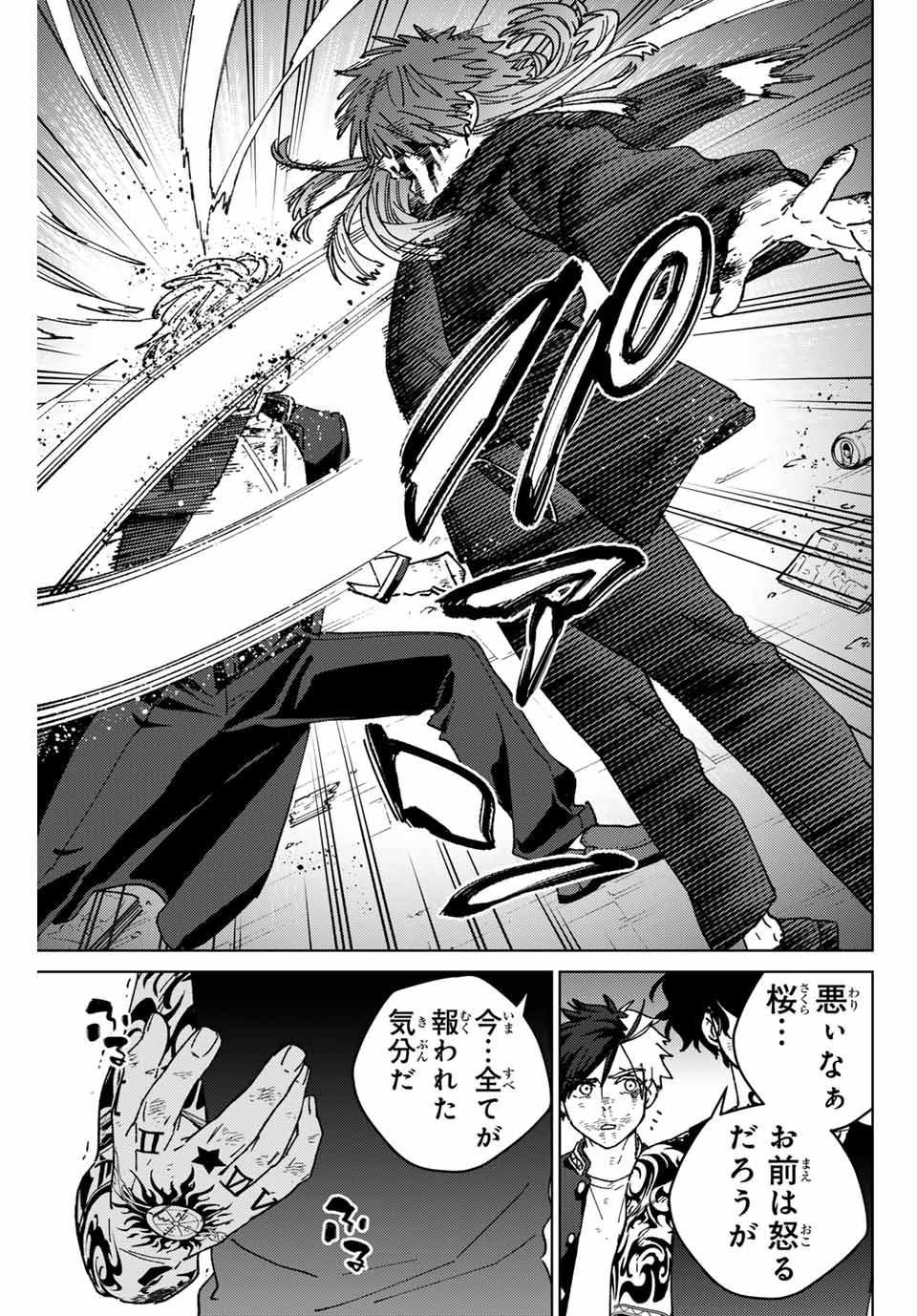 Windbreaker ウィンドブレイカー Wind Breaker (NII Satoru) Chap 150 - Next Chap 151