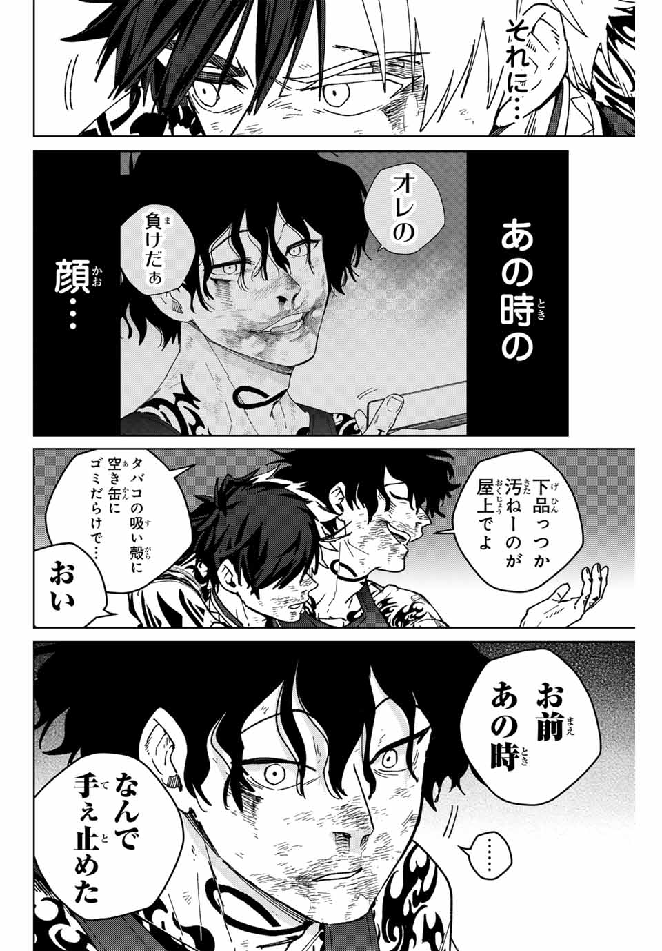 Windbreaker ウィンドブレイカー Wind Breaker (NII Satoru) Chap 150 - Next Chap 151