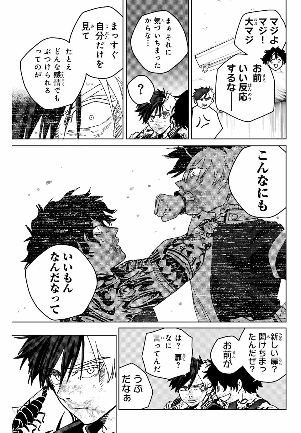 Windbreaker ウィンドブレイカー Wind Breaker (NII Satoru) Chap 150 - Next Chap 151