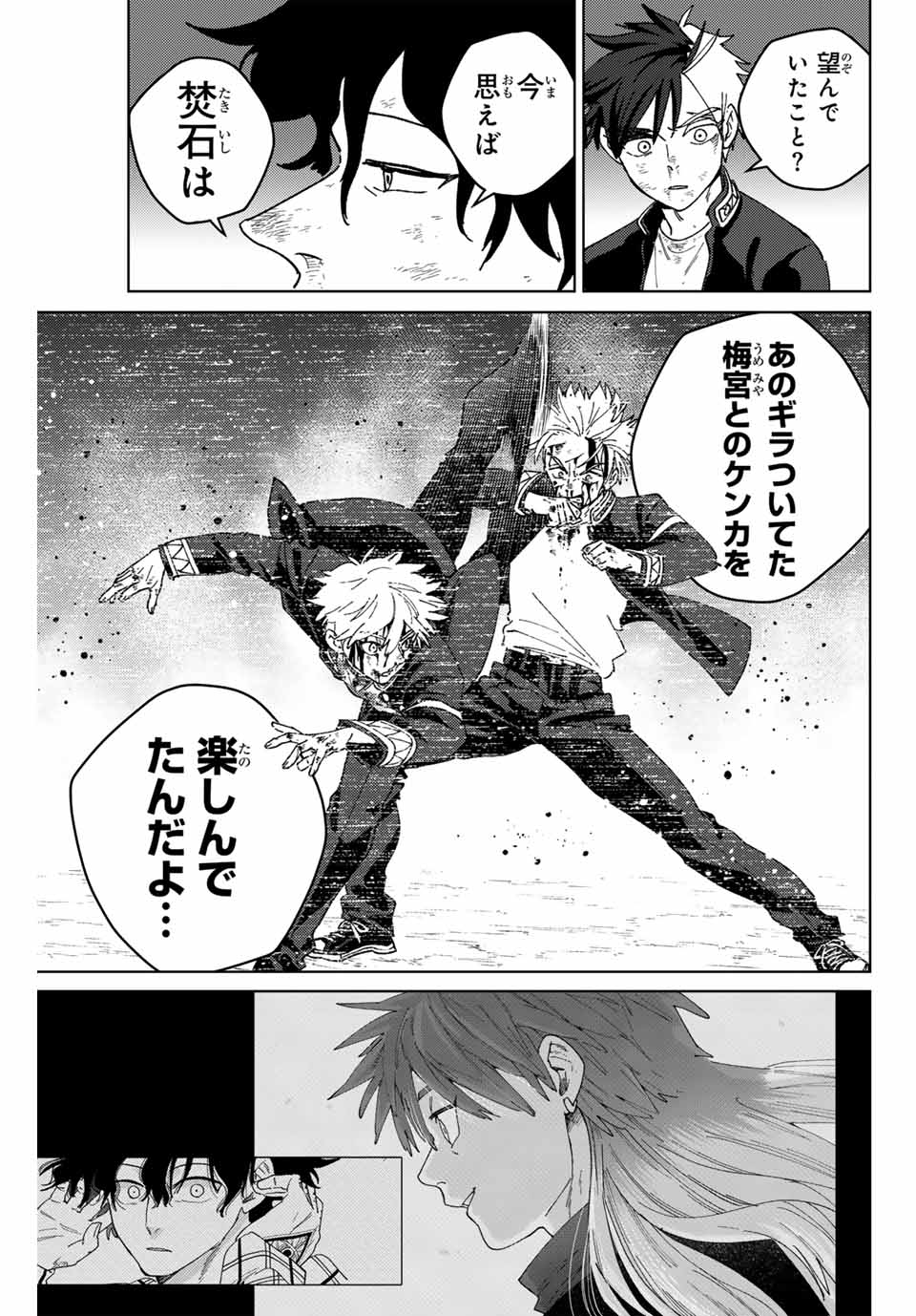 Windbreaker ウィンドブレイカー Wind Breaker (NII Satoru) Chap 154 - Next Chap 155
