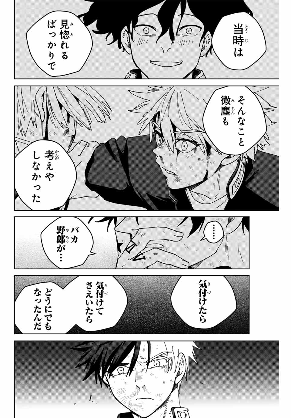 Windbreaker ウィンドブレイカー Wind Breaker (NII Satoru) Chap 154 - Next Chap 155