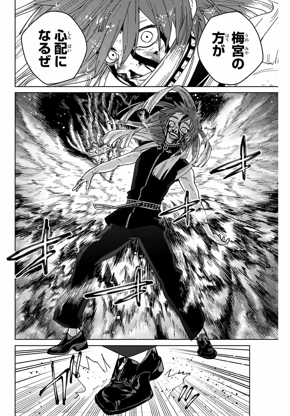 Windbreaker ウィンドブレイカー Wind Breaker (NII Satoru) Chap 154 - Next Chap 155