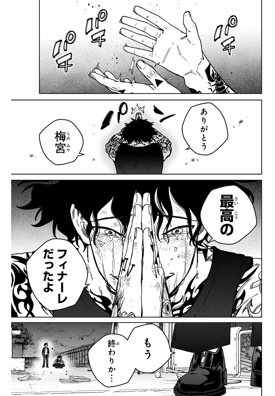 Windbreaker ウィンドブレイカー Wind Breaker (NII Satoru) Chap 155 - Next Chap 156