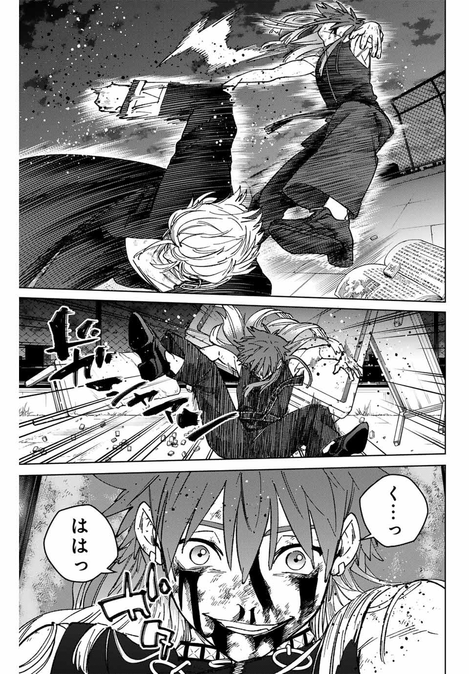 Windbreaker ウィンドブレイカー Wind Breaker (NII Satoru) Chap 156 - Next Chap 157