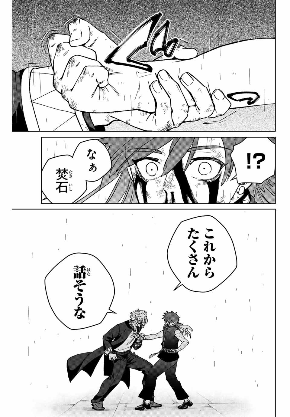 Windbreaker ウィンドブレイカー Wind Breaker (NII Satoru) Chap 156 - Next Chap 157