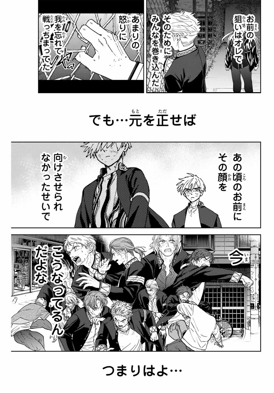 Windbreaker ウィンドブレイカー Wind Breaker (NII Satoru) Chap 156 - Next Chap 157