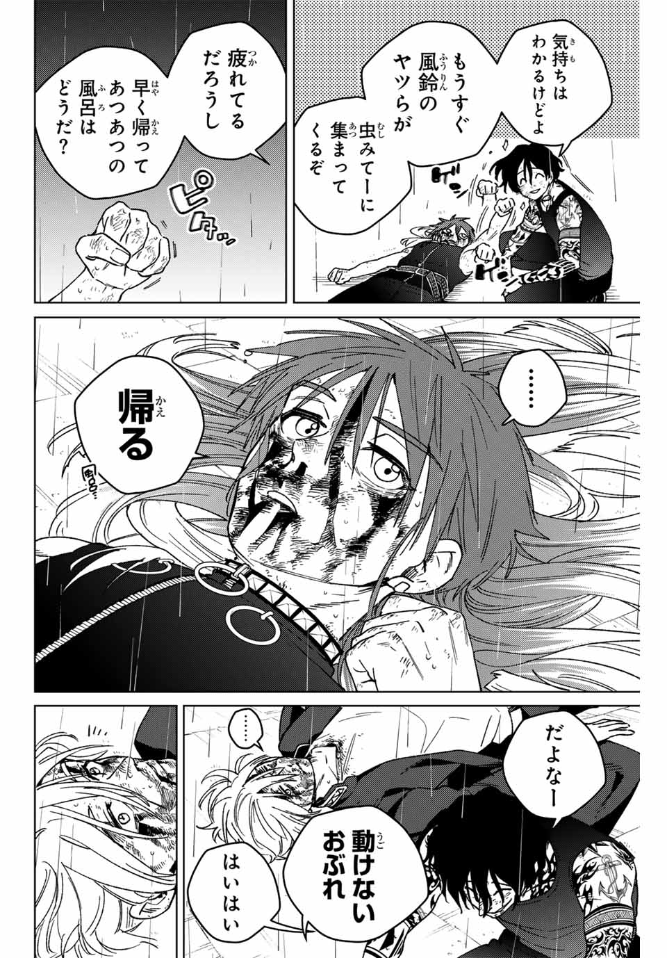 Windbreaker ウィンドブレイカー Wind Breaker (NII Satoru) Chap 158 - Next Chap 159