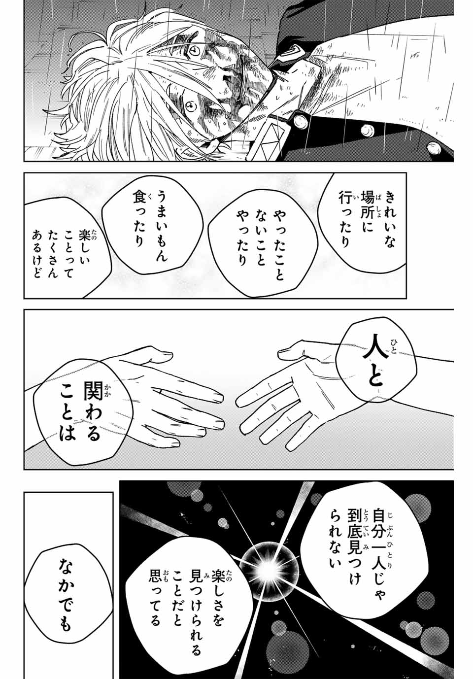 Windbreaker ウィンドブレイカー Wind Breaker (NII Satoru) Chap 158 - Next Chap 159