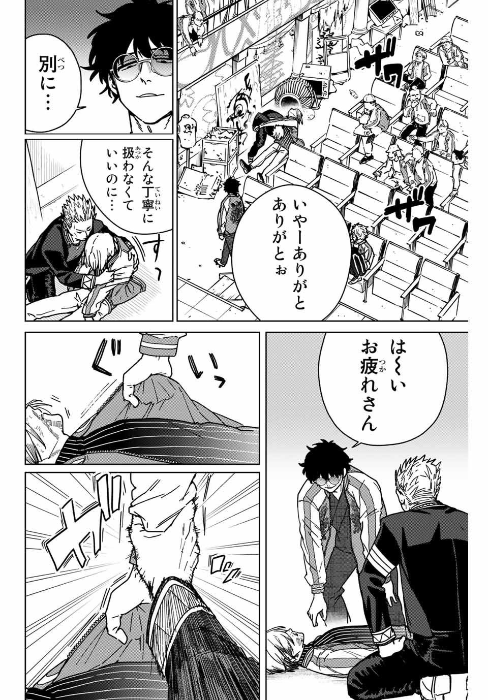 Windbreaker ウィンドブレイカー Wind Breaker (NII Satoru) Chap 16 - Next Chap 17