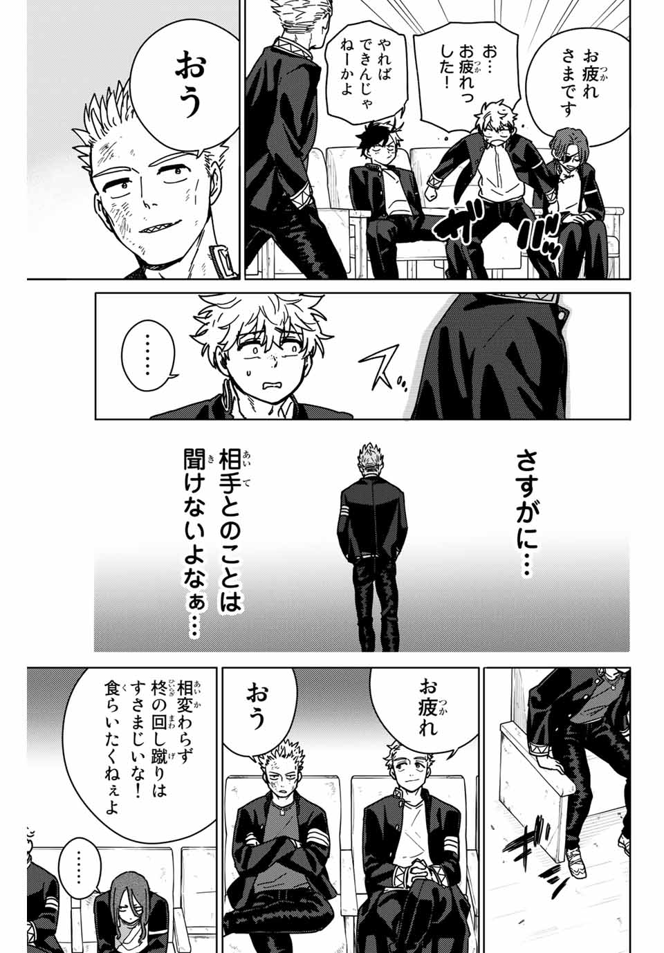 Windbreaker ウィンドブレイカー Wind Breaker (NII Satoru) Chap 16 - Next Chap 17