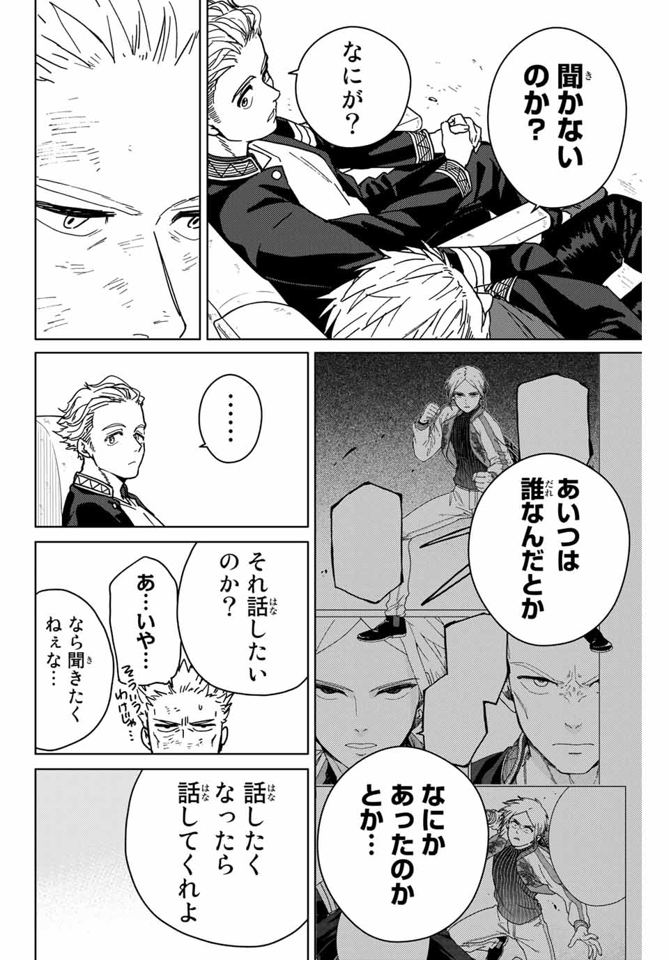 Windbreaker ウィンドブレイカー Wind Breaker (NII Satoru) Chap 16 - Next Chap 17