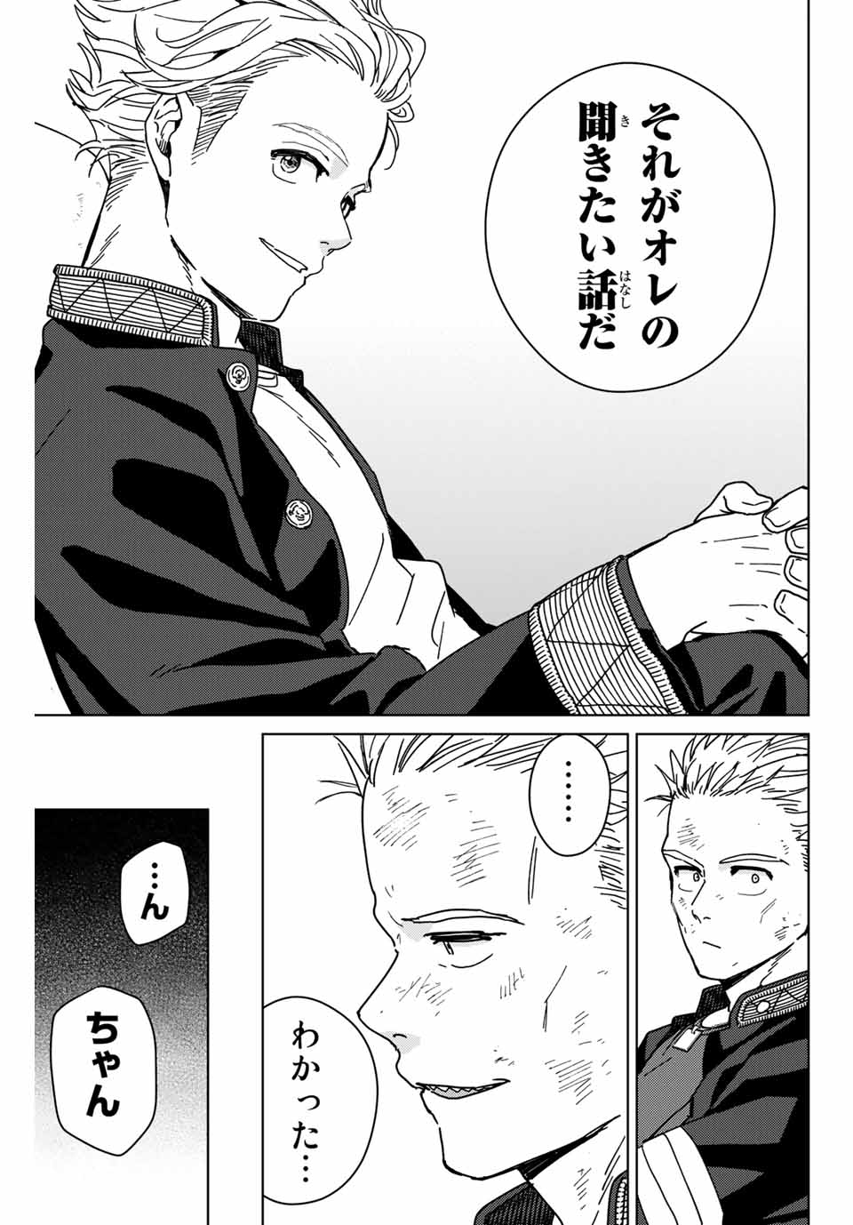 Windbreaker ウィンドブレイカー Wind Breaker (NII Satoru) Chap 16 - Next Chap 17