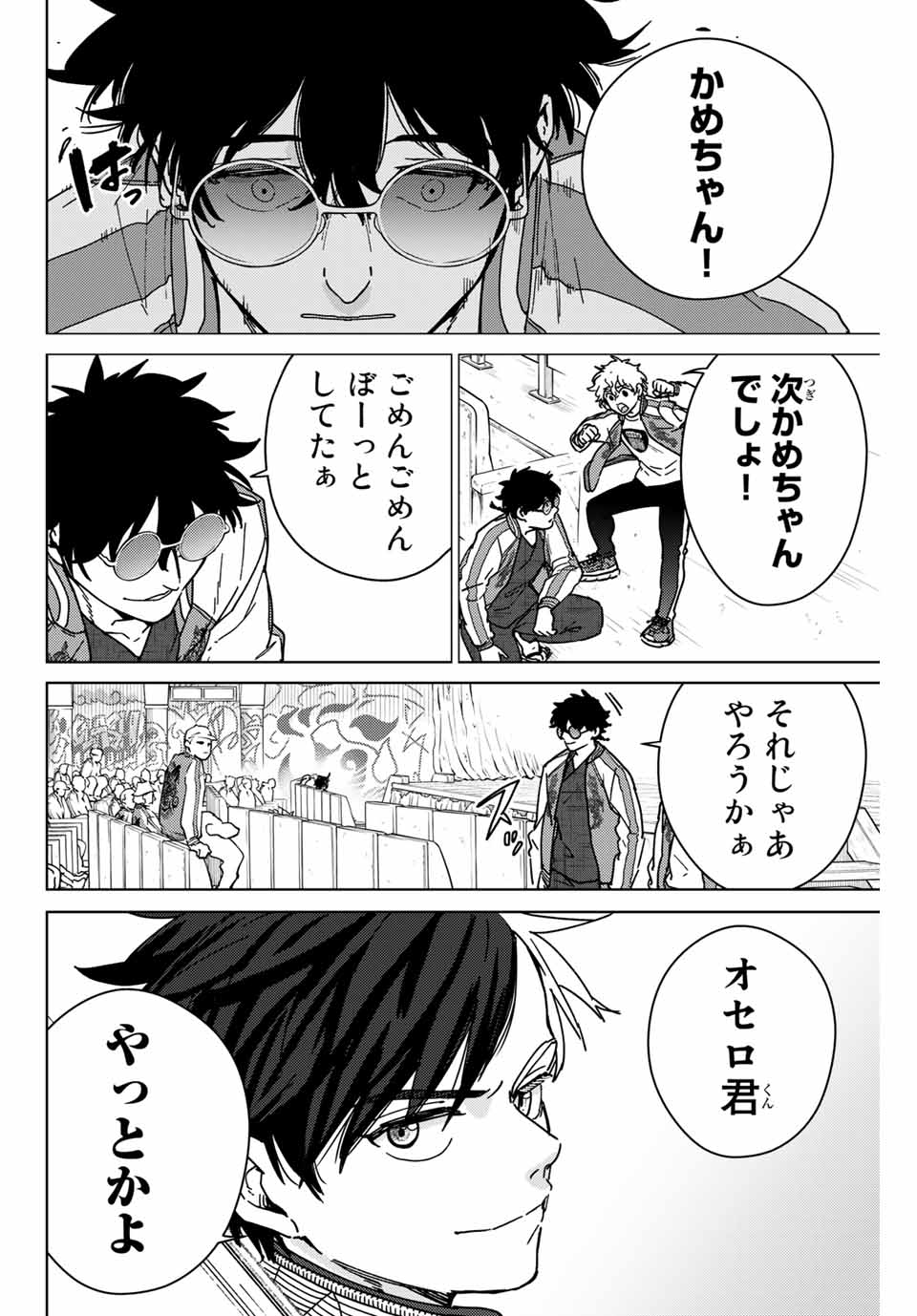 Windbreaker ウィンドブレイカー Wind Breaker (NII Satoru) Chap 16 - Next Chap 17