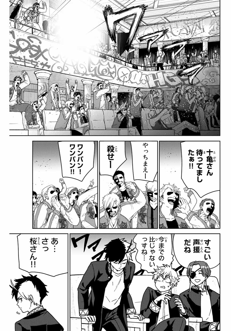 Windbreaker ウィンドブレイカー Wind Breaker (NII Satoru) Chap 16 - Next Chap 17