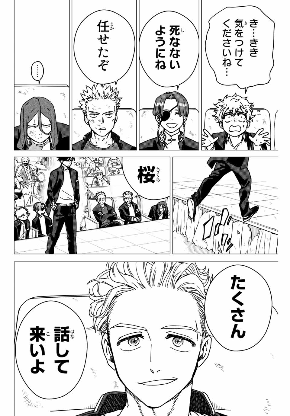 Windbreaker ウィンドブレイカー Wind Breaker (NII Satoru) Chap 16 - Next Chap 17