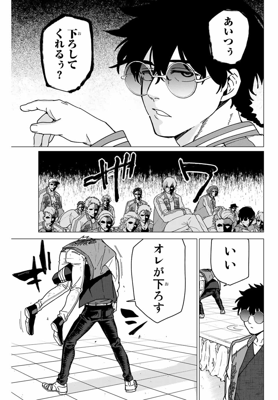 Windbreaker ウィンドブレイカー Wind Breaker (NII Satoru) Chap 16 - Next Chap 17