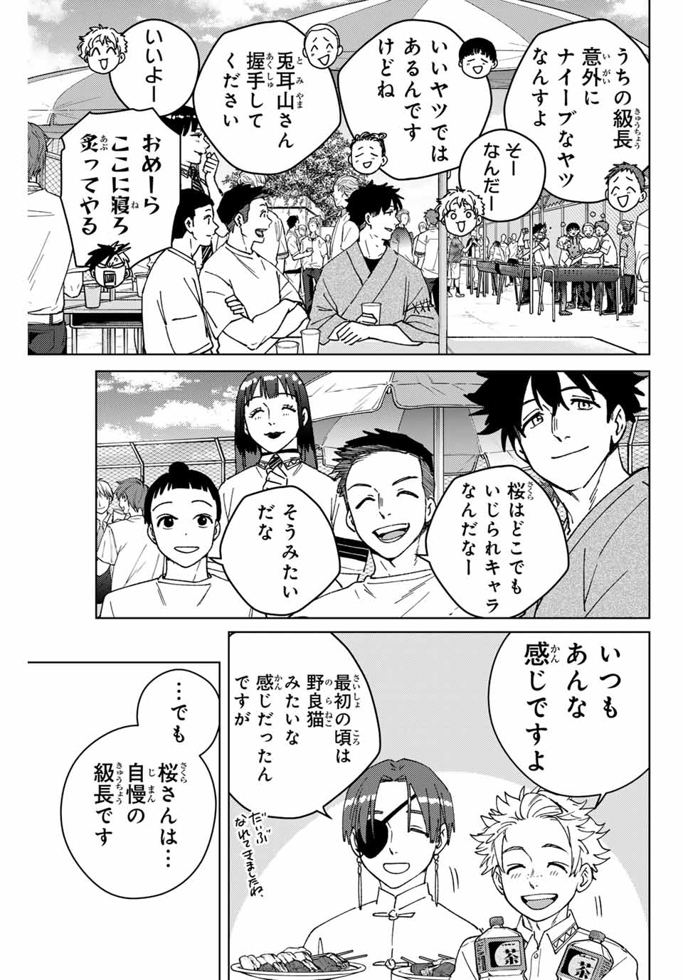 Windbreaker ウィンドブレイカー Wind Breaker (NII Satoru) Chap 161 - Next Chap 162