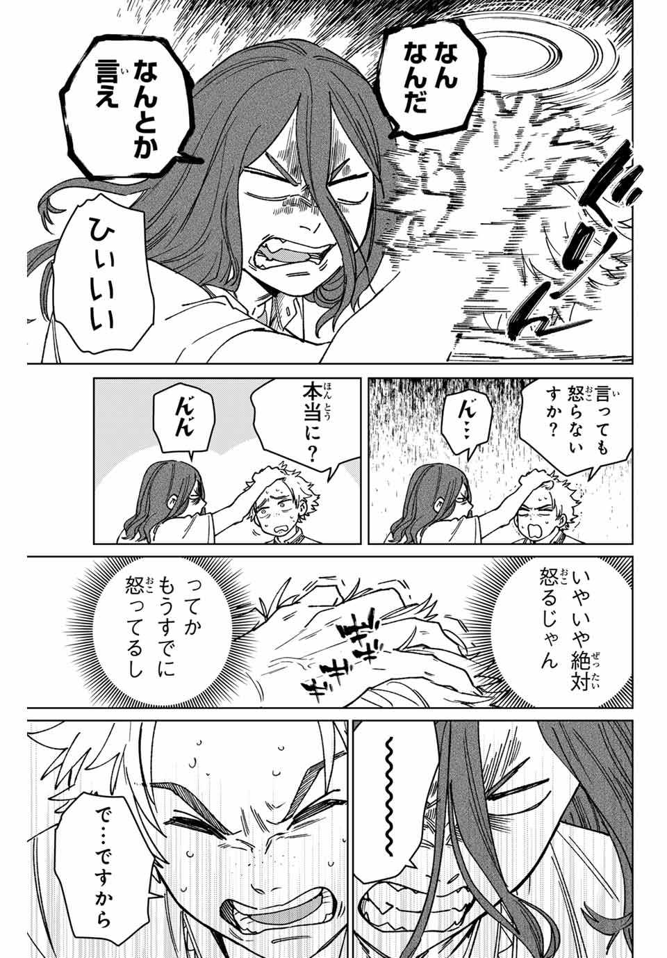 Windbreaker ウィンドブレイカー Wind Breaker (NII Satoru) Chap 166 - Next Chap 167
