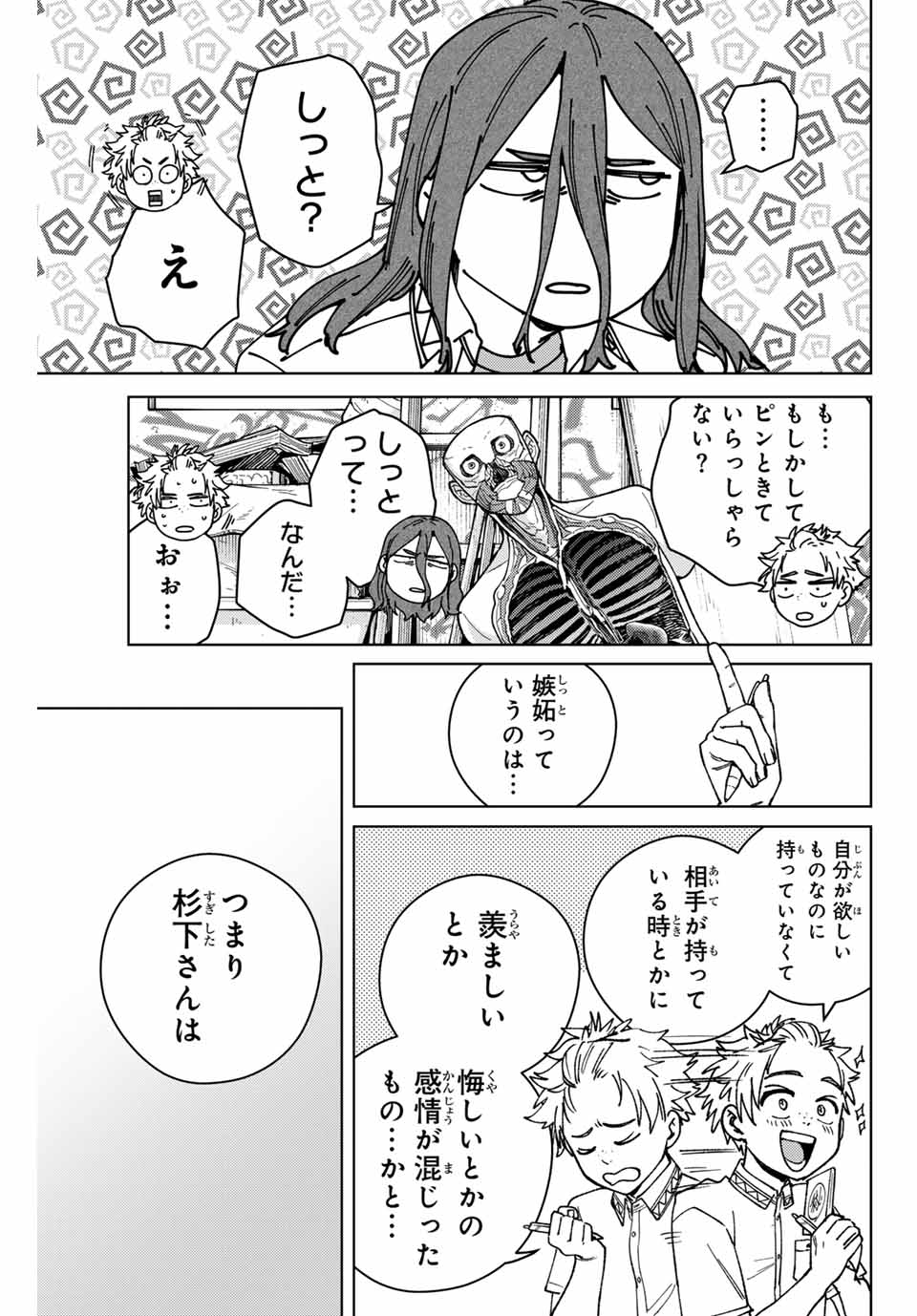 Windbreaker ウィンドブレイカー Wind Breaker (NII Satoru) Chap 166 - Next Chap 167