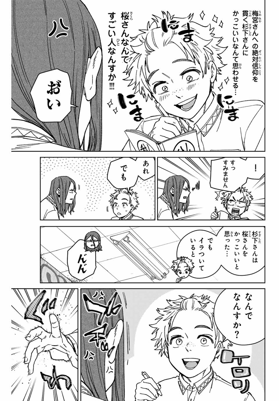Windbreaker ウィンドブレイカー Wind Breaker (NII Satoru) Chap 166 - Next Chap 167