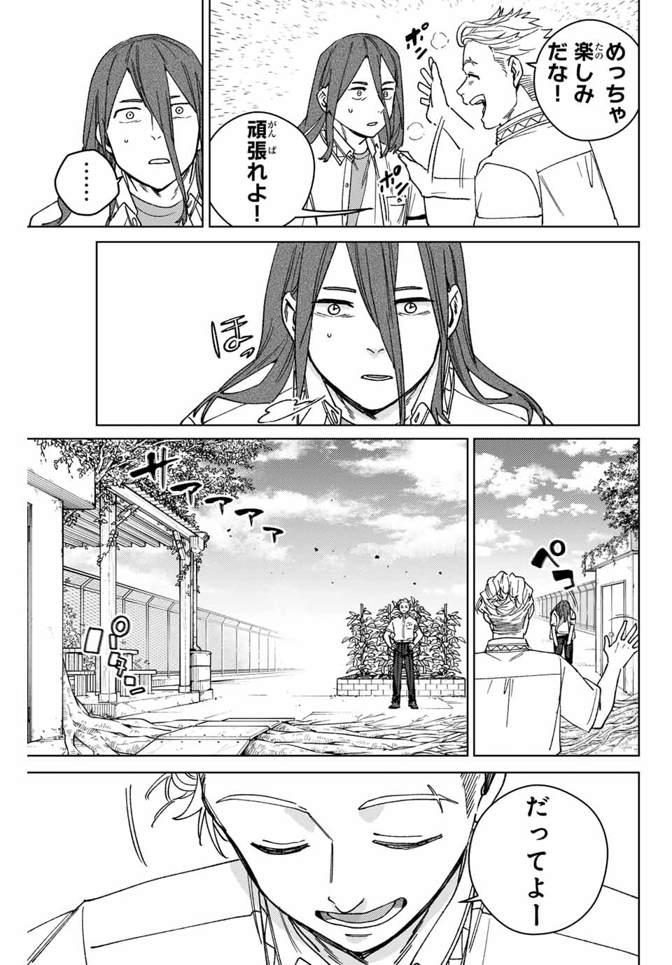 Windbreaker ウィンドブレイカー Wind Breaker (NII Satoru) Chap 168 - Next Chap 169