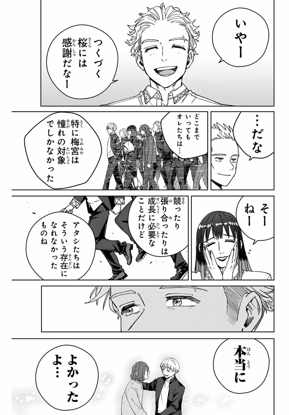 Windbreaker ウィンドブレイカー Wind Breaker (NII Satoru) Chap 168 - Next Chap 169