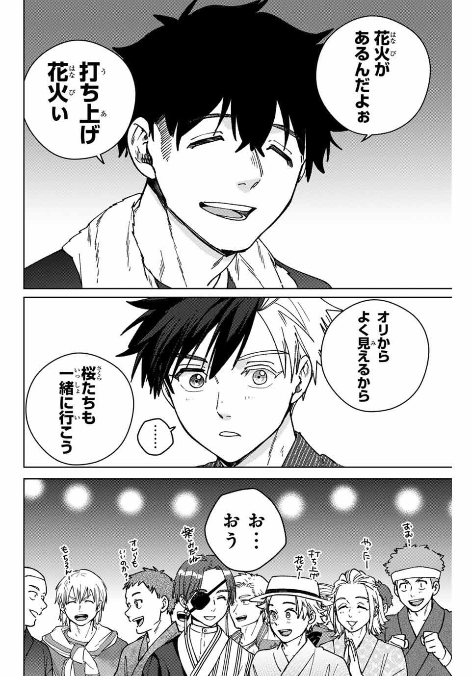 Windbreaker ウィンドブレイカー Wind Breaker (NII Satoru) Chap 180 - Next Chap 181