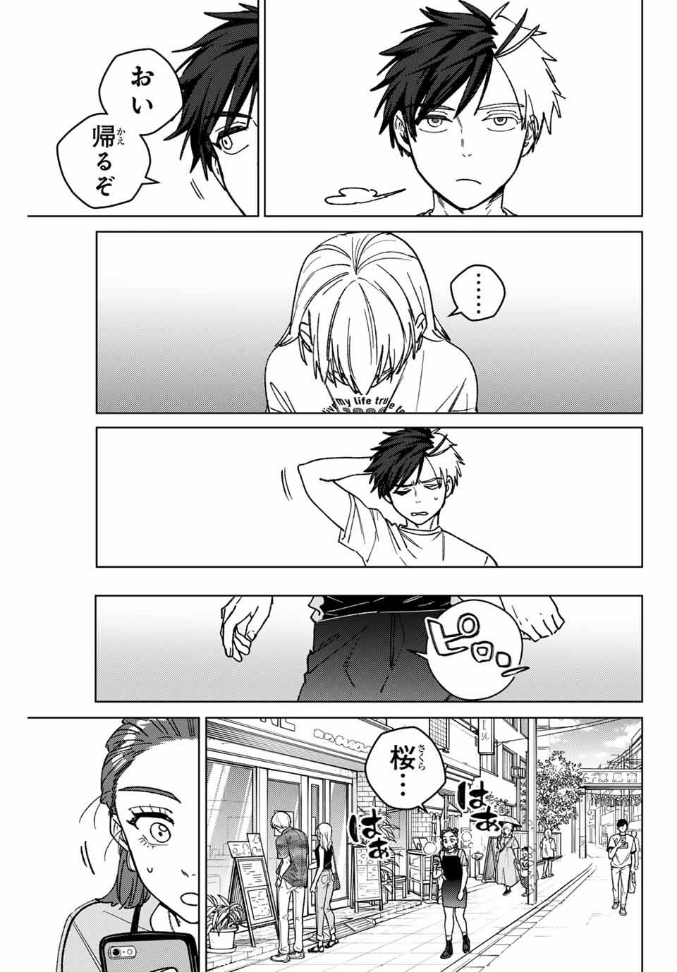 Windbreaker ウィンドブレイカー Wind Breaker (NII Satoru) Chap 184 - Next Chap 185