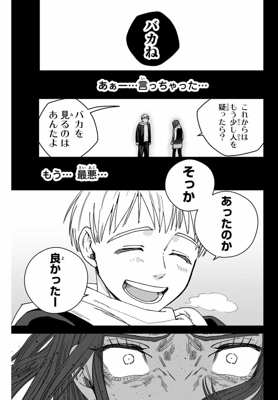 Windbreaker ウィンドブレイカー Wind Breaker (NII Satoru) Chap 185 - Next Chap 186
