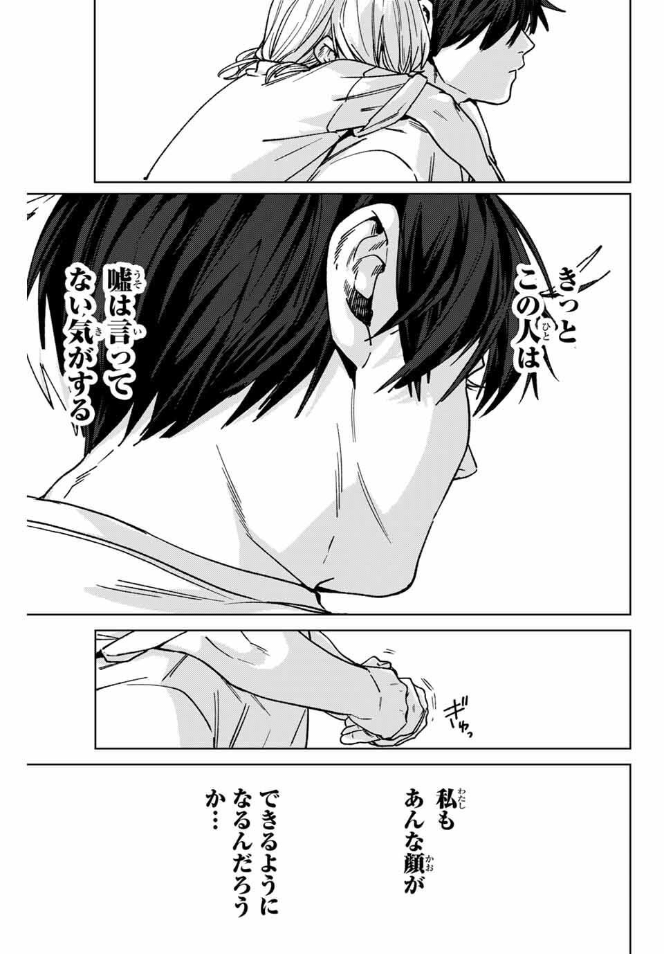 Windbreaker ウィンドブレイカー Wind Breaker (NII Satoru) Chap 185 - Next Chap 186