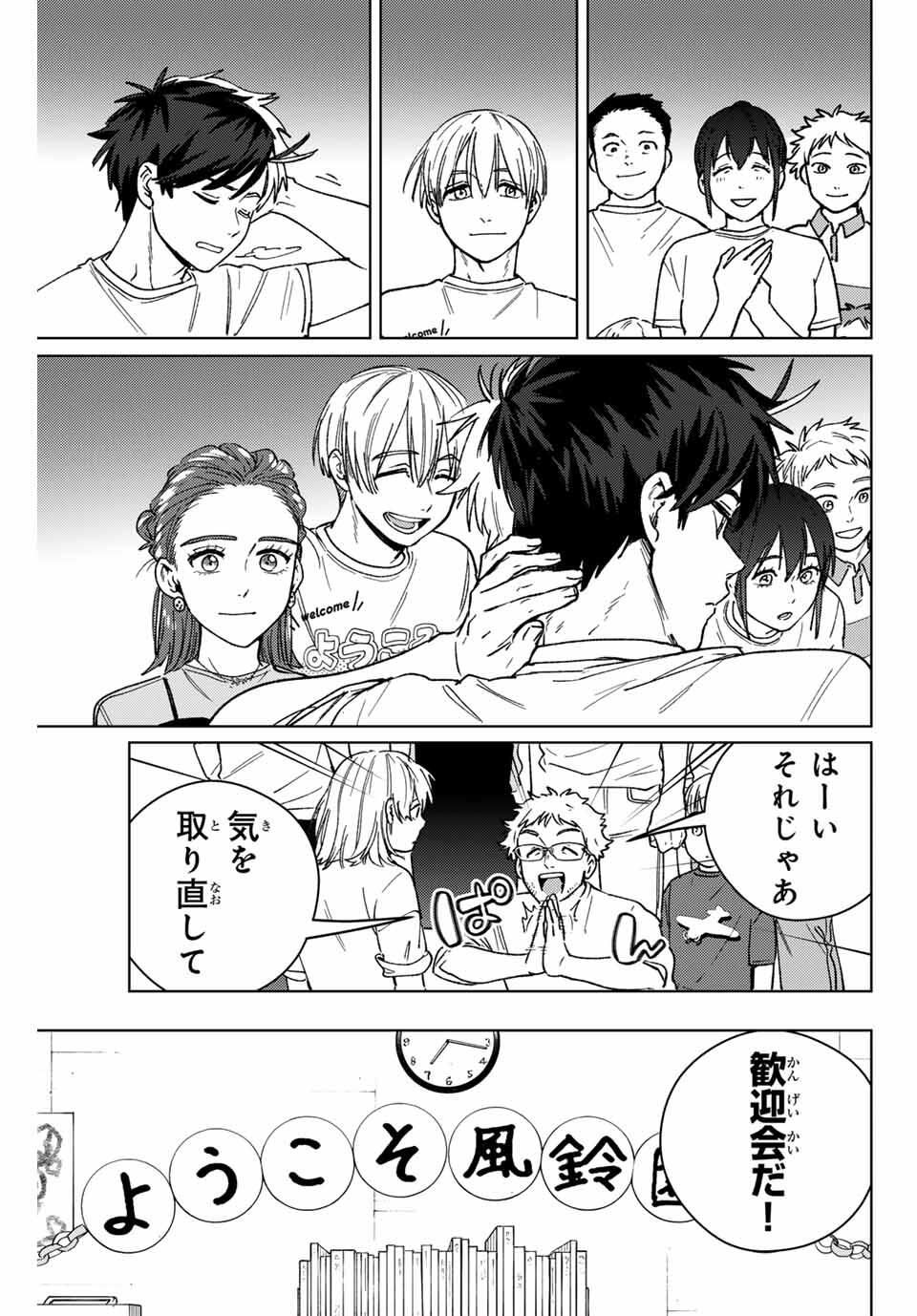 Windbreaker ウィンドブレイカー Wind Breaker (NII Satoru) Chap 185 - Next Chap 186