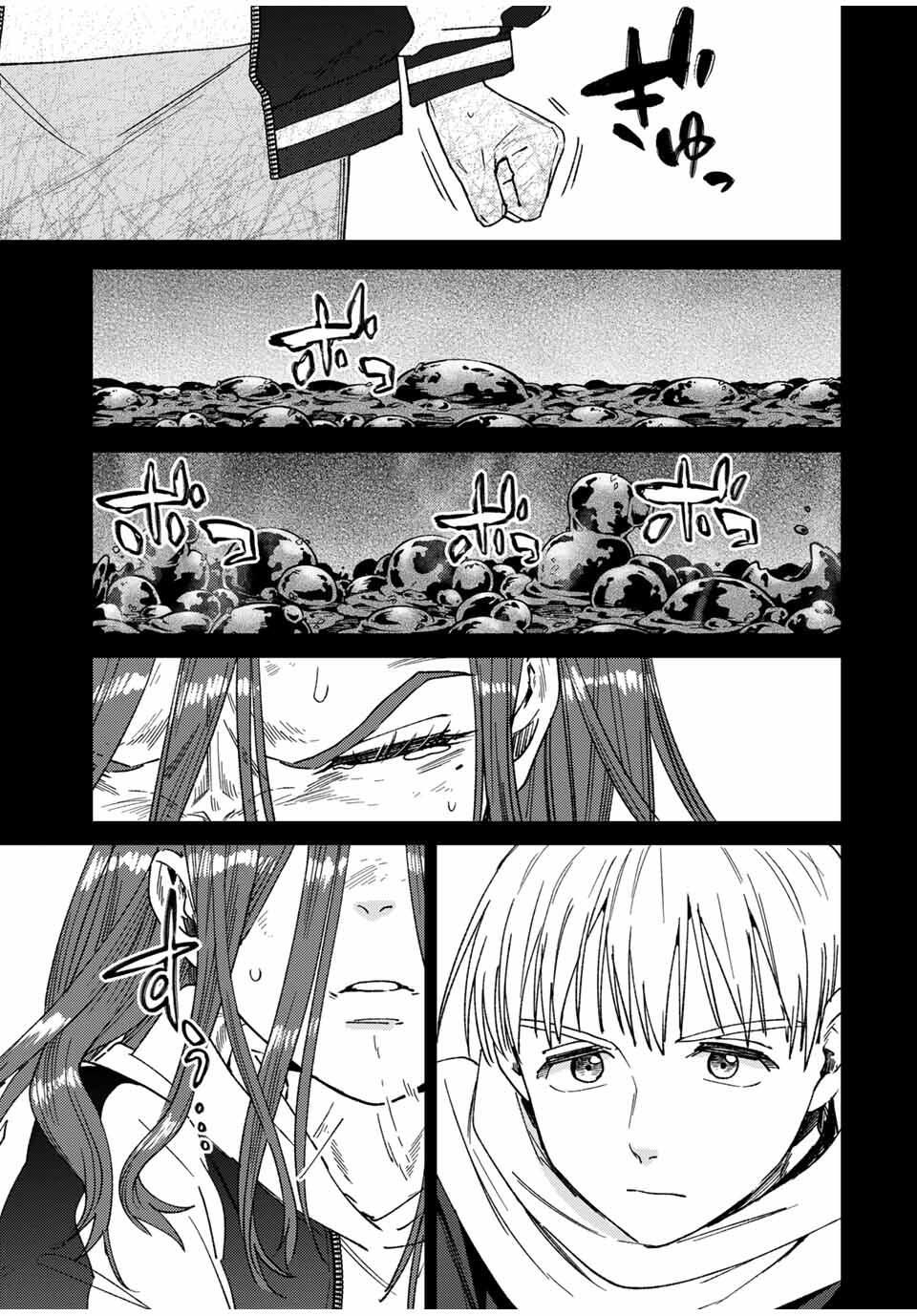 Windbreaker ウィンドブレイカー Wind Breaker (NII Satoru) Chap 186 - Next Chap 187