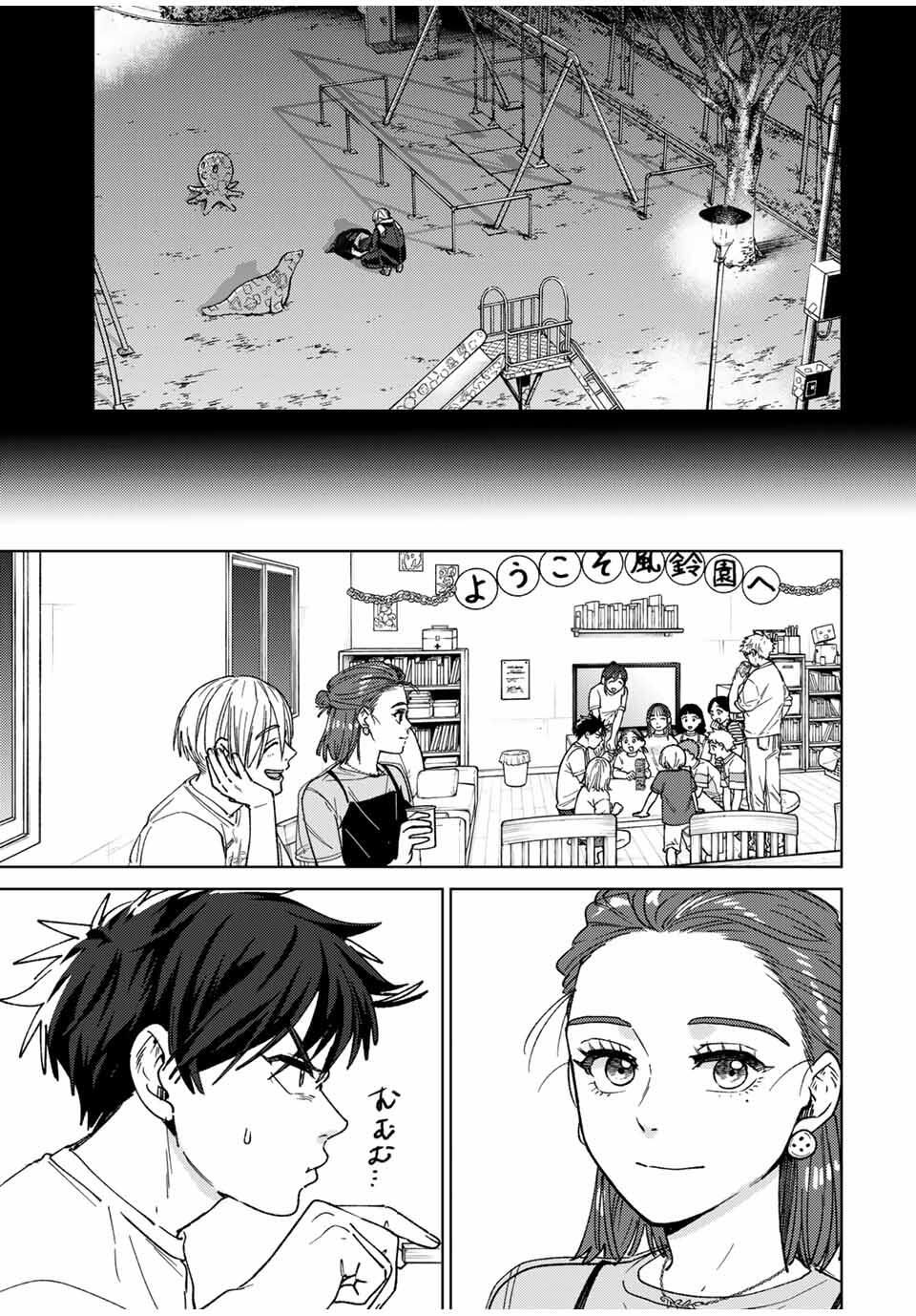 Windbreaker ウィンドブレイカー Wind Breaker (NII Satoru) Chap 186 - Next Chap 187